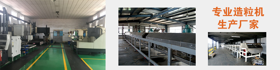 造粒机,钢带造粒机生产厂家